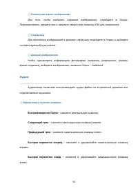Страница 54