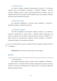 Страница 58