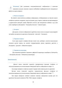 Страница 59