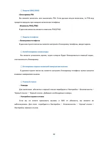 Страница 60