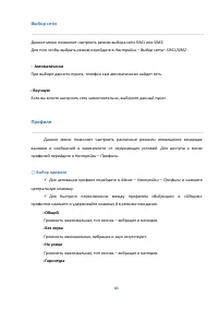 Страница 61