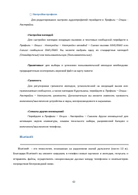 Страница 62