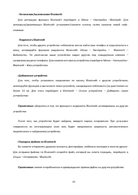 Страница 63