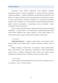 Страница 66