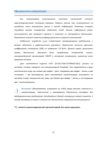 Страница 67