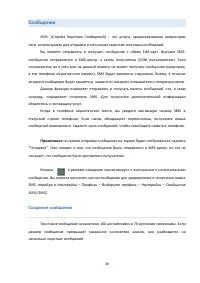 Страница 36