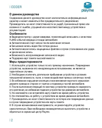 Страница 3