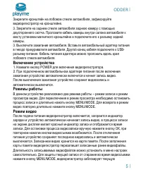 Страница 6