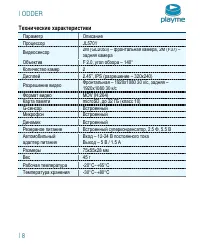 Страница 9