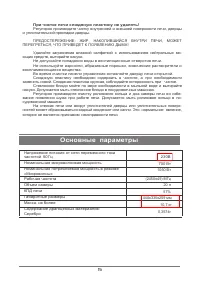 Страница 15