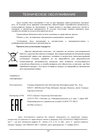 Страница 17