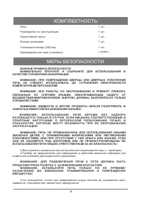 Страница 4