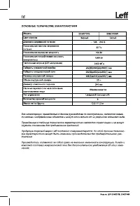 Страница 18
