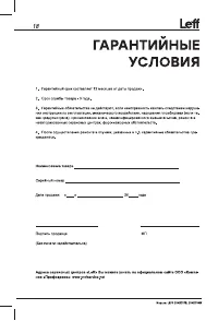 Страница 20