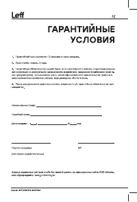 Страница 17