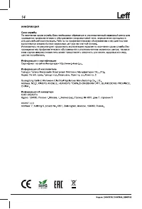 Страница 16