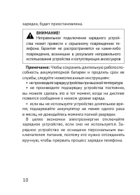 Страница 11