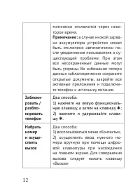 Страница 13