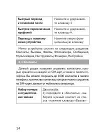 Страница 15
