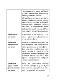 Страница 16