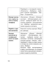 Страница 17