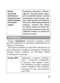 Страница 18