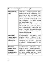 Страница 19