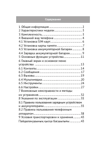 Страница 2
