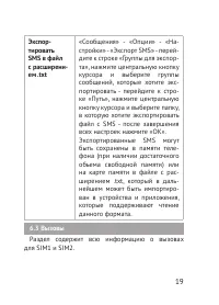 Страница 20
