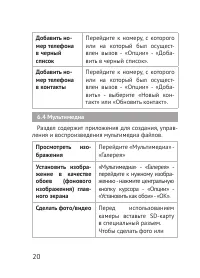 Страница 21