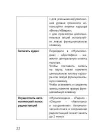 Страница 23