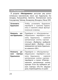 Страница 25