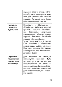 Страница 26