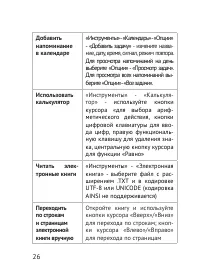 Страница 27