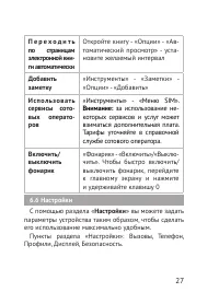 Страница 28
