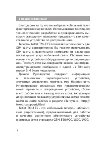 Страница 3