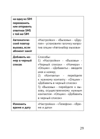 Страница 30