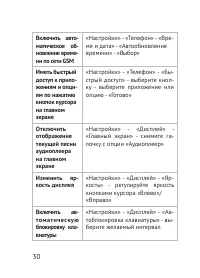 Страница 31