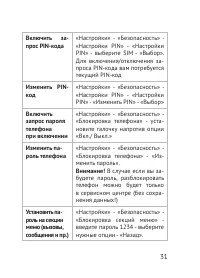 Страница 32