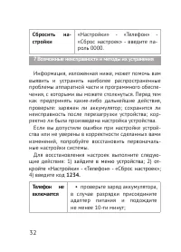 Страница 33