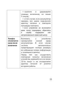 Страница 34