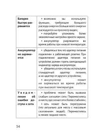 Страница 35