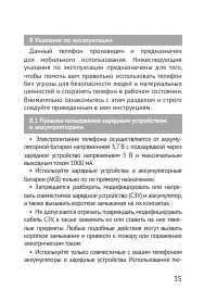 Страница 36
