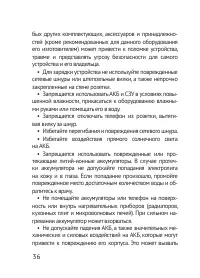 Страница 37