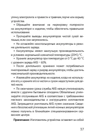 Страница 38