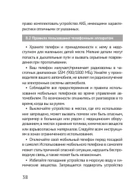 Страница 39