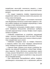 Страница 40