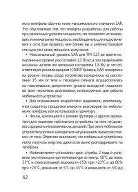 Страница 43