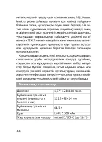 Страница 45