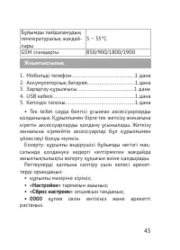 Страница 46